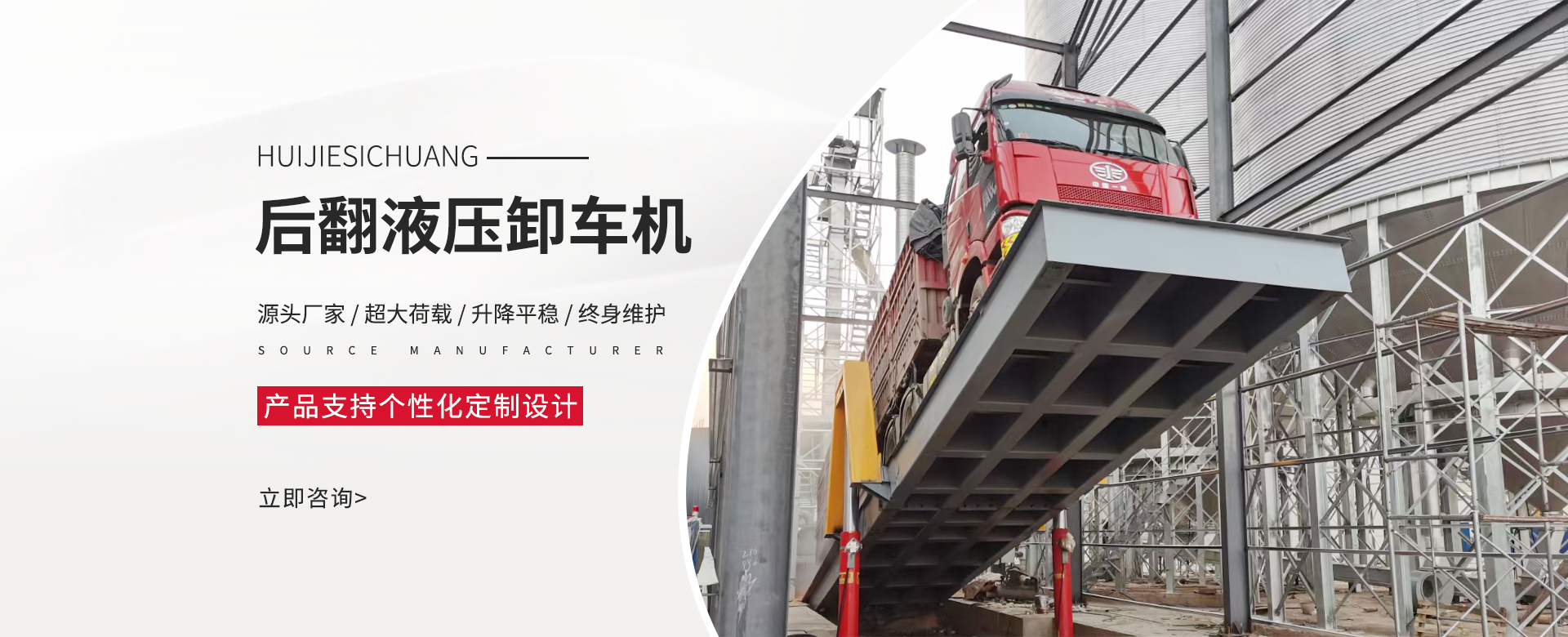 河南省汇杰思创液压机械有限公司